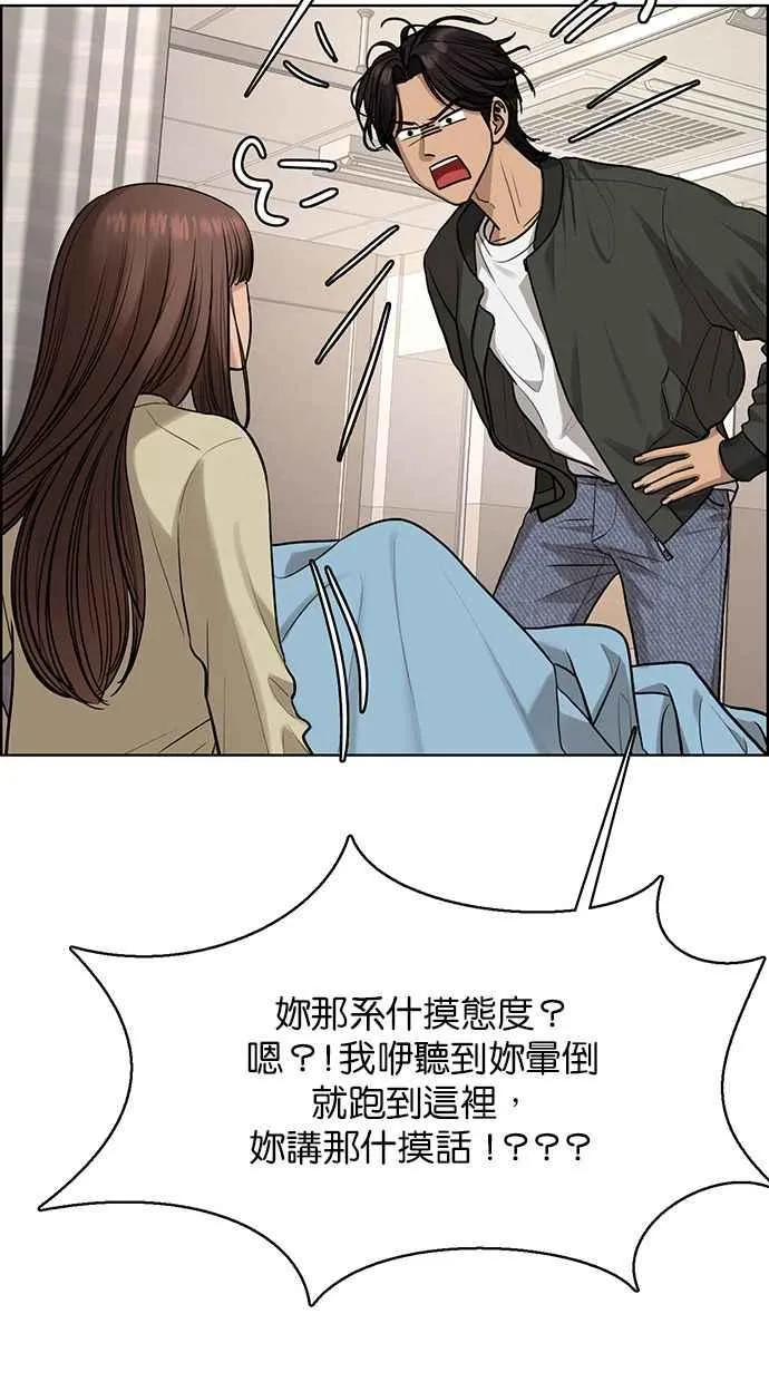 第168话 第28页