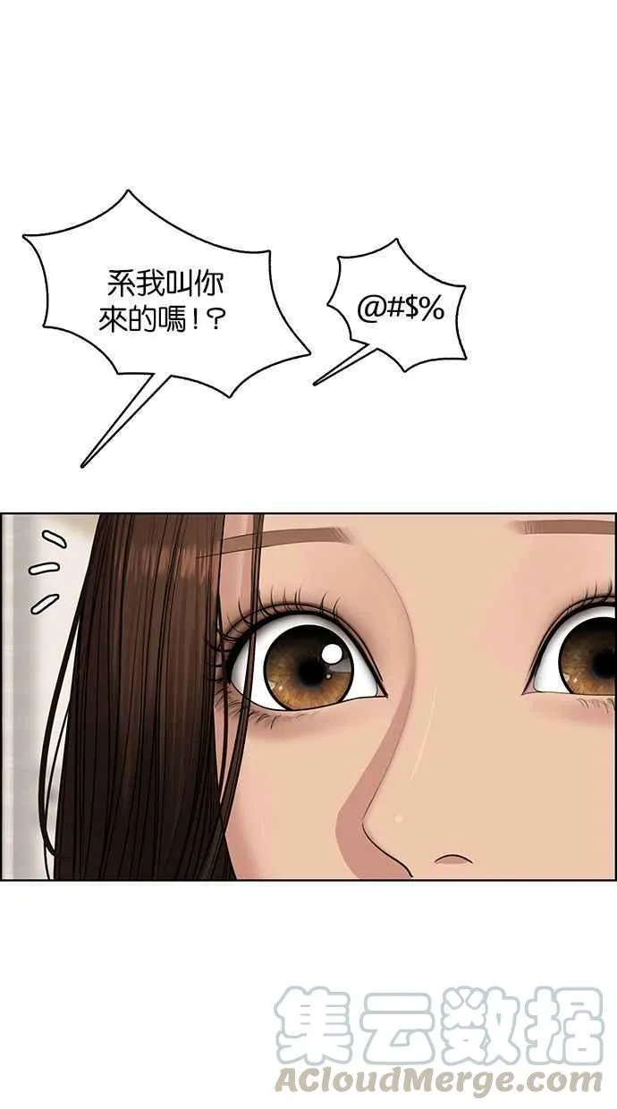 第168话 第29页