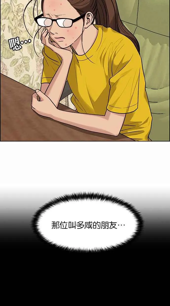 第168话 第32页