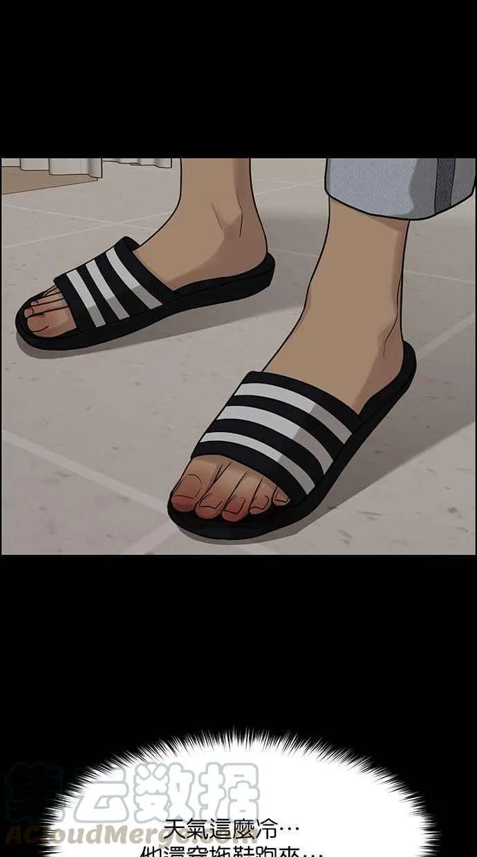 第168话 第33页