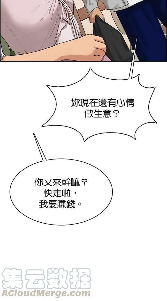 第168话 第41页