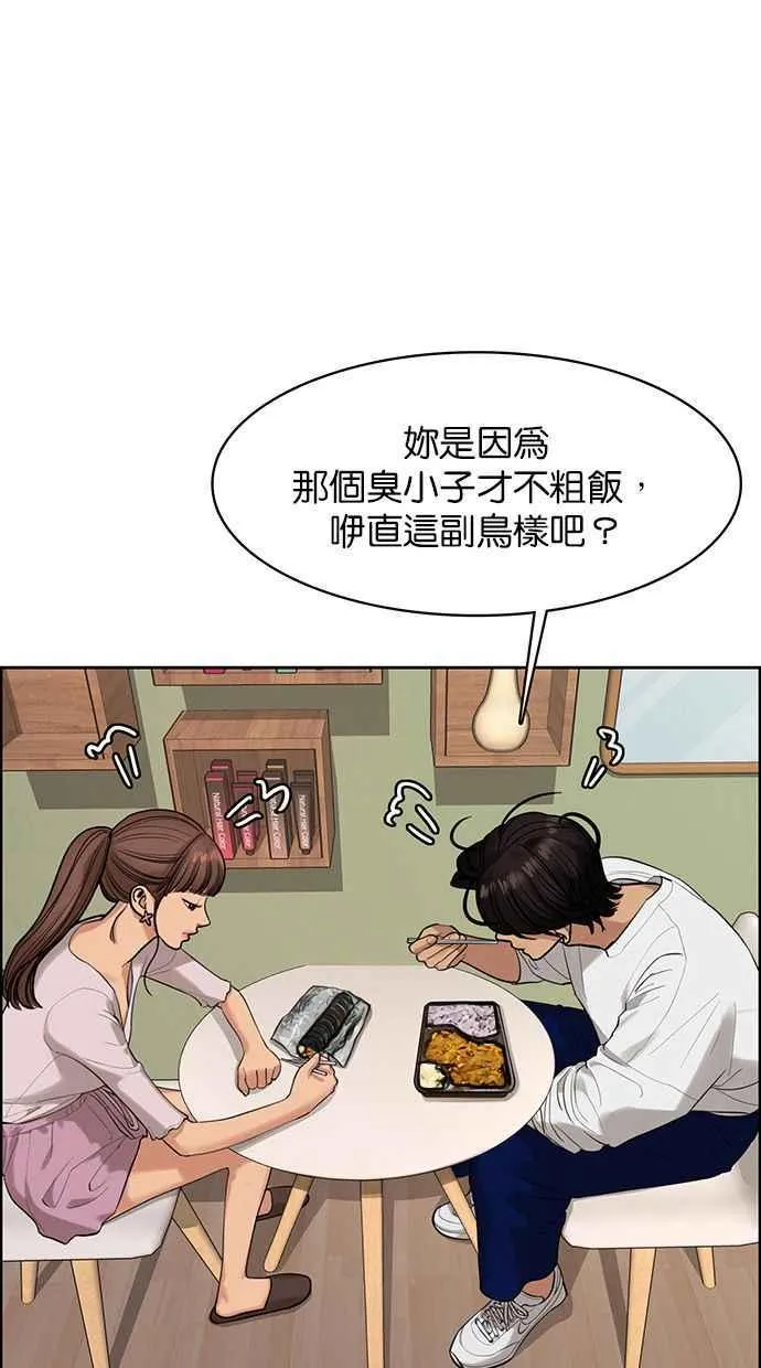 第168话 第43页