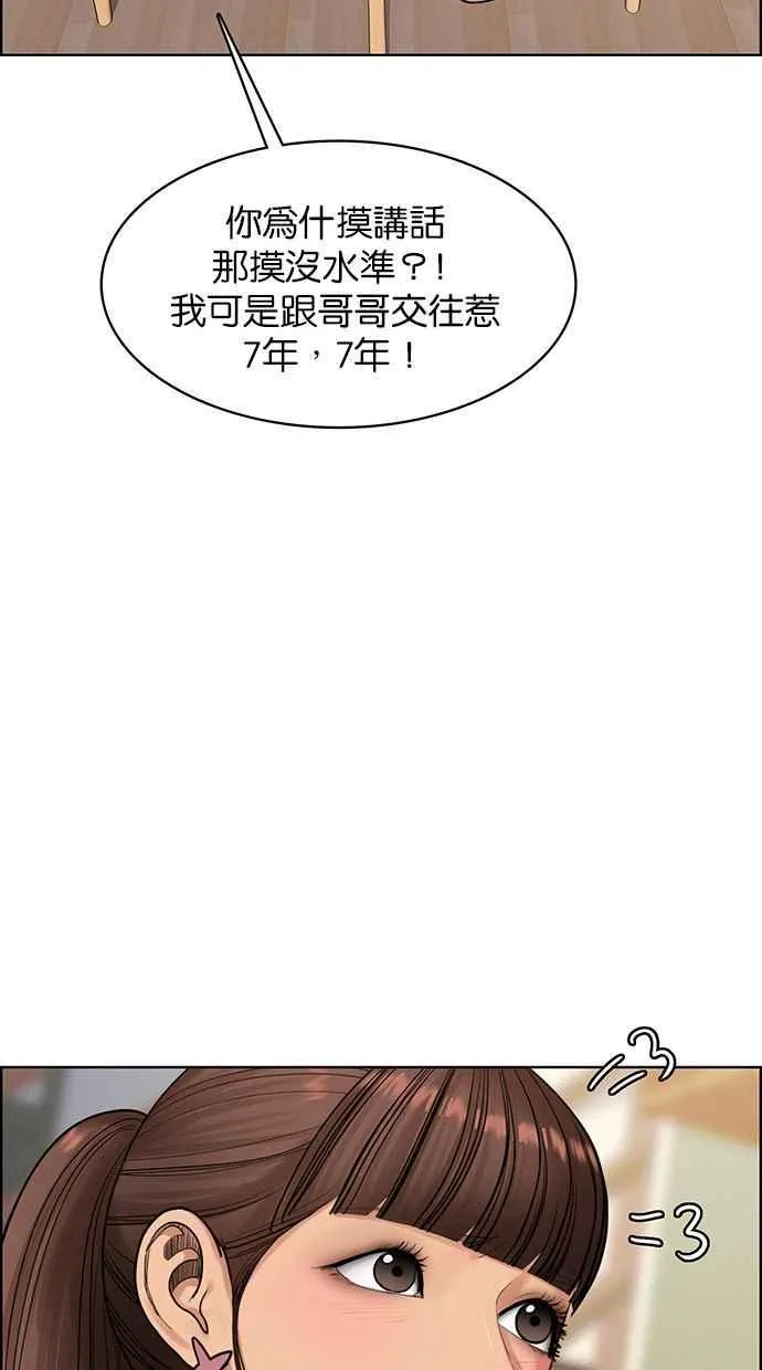 第168话 第44页