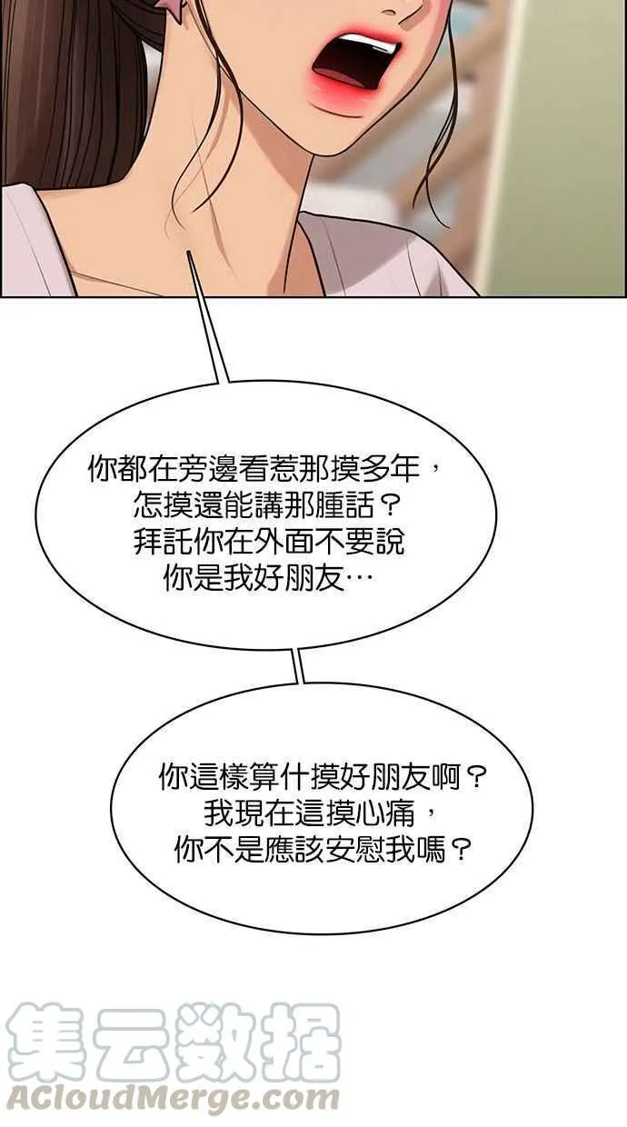 第168话 第45页