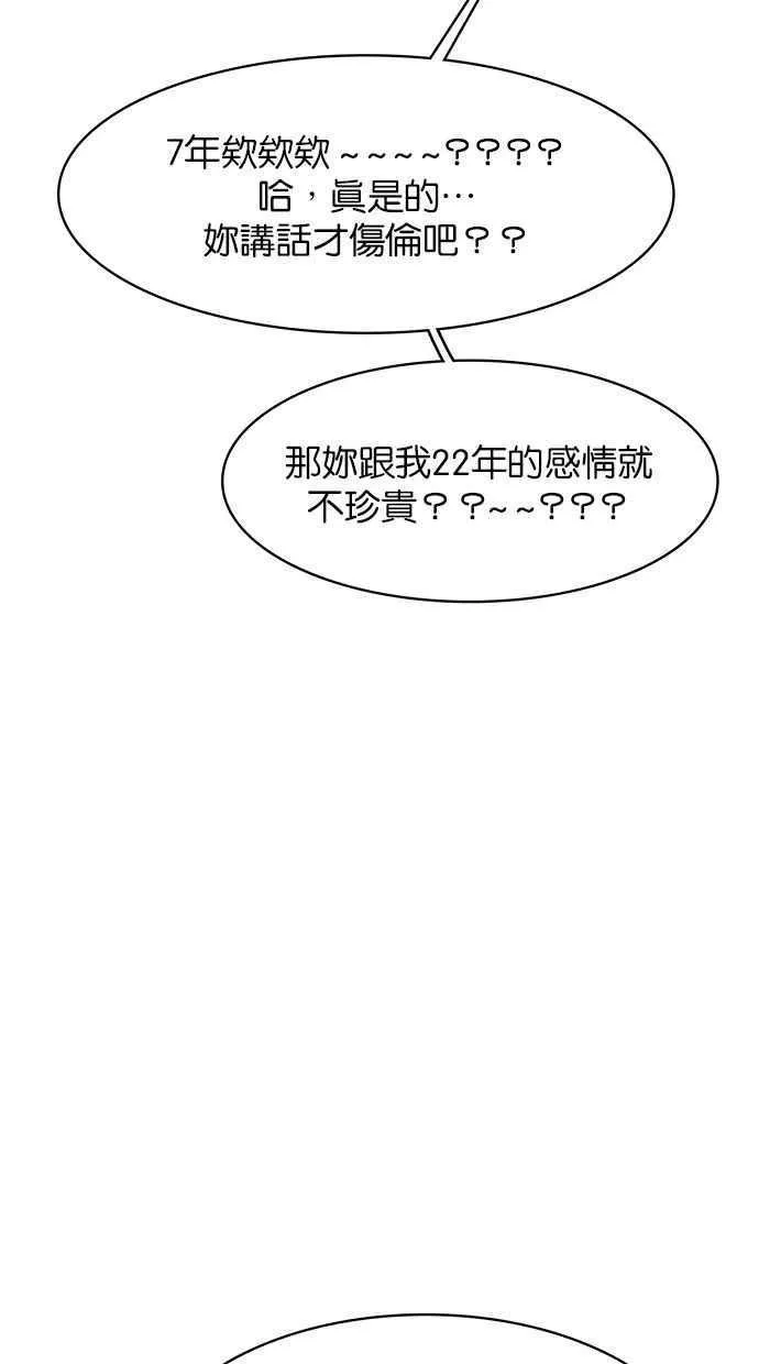 第168话 第47页