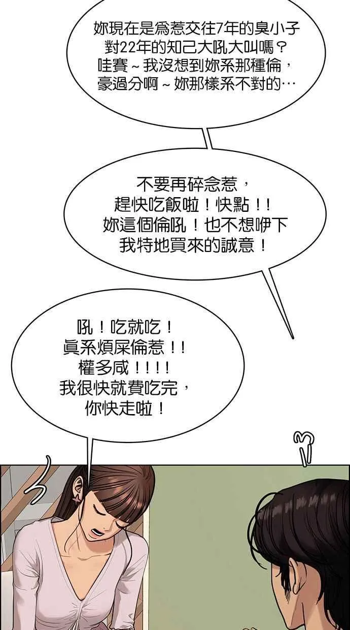 第168话 第48页