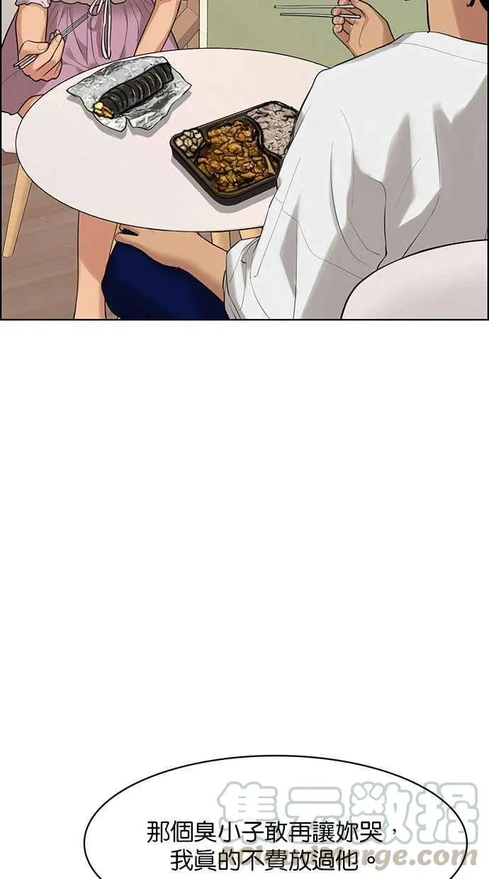 第168话 第49页