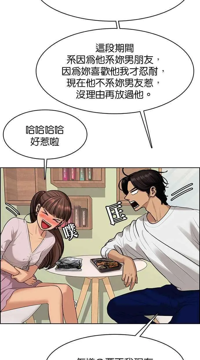 第168话 第50页