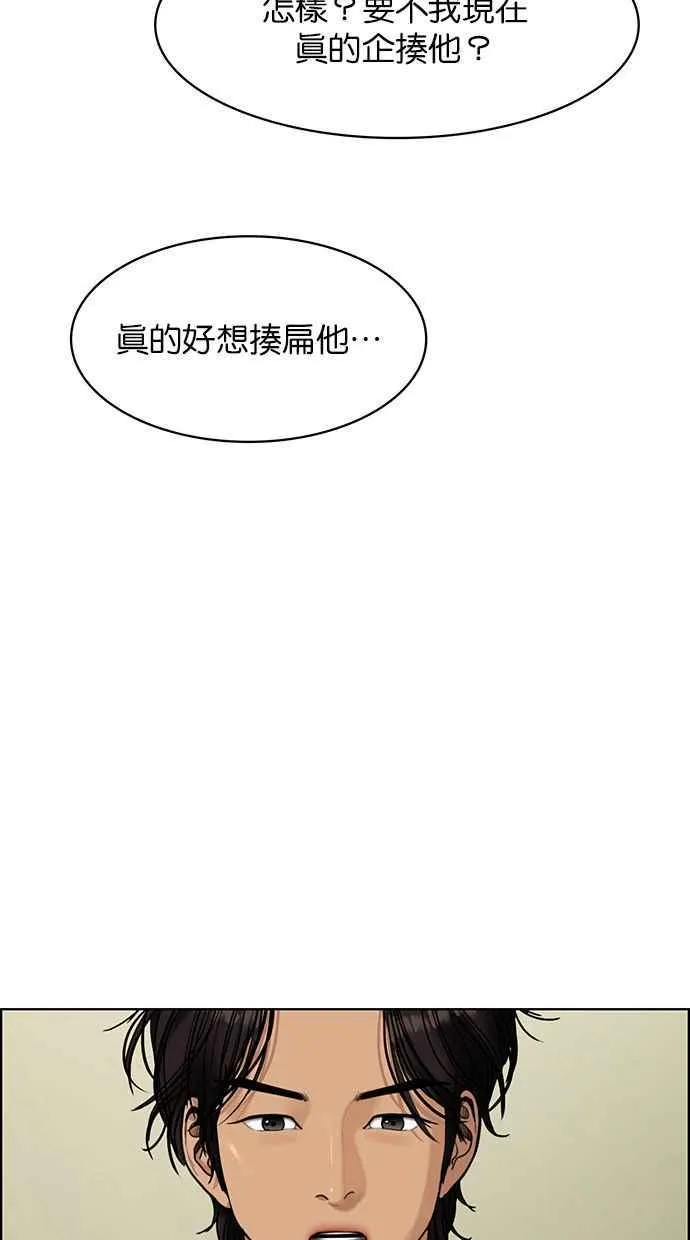 第168话 第51页