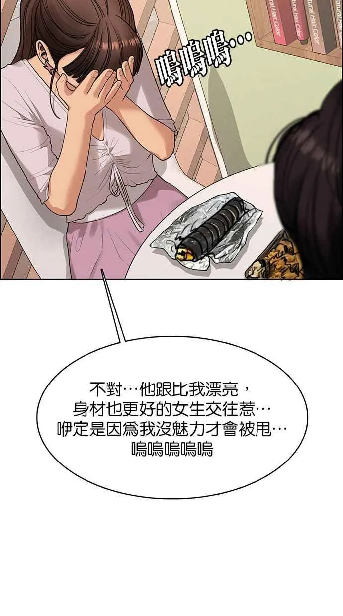 第168话 第54页