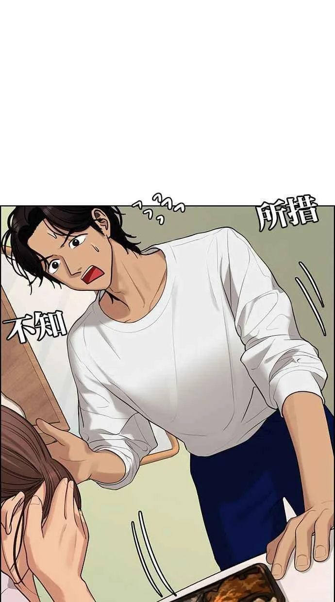 第168话 第55页