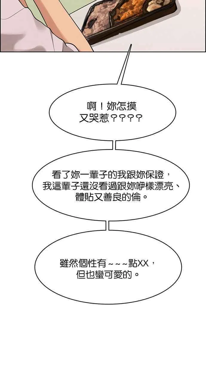 第168话 第56页