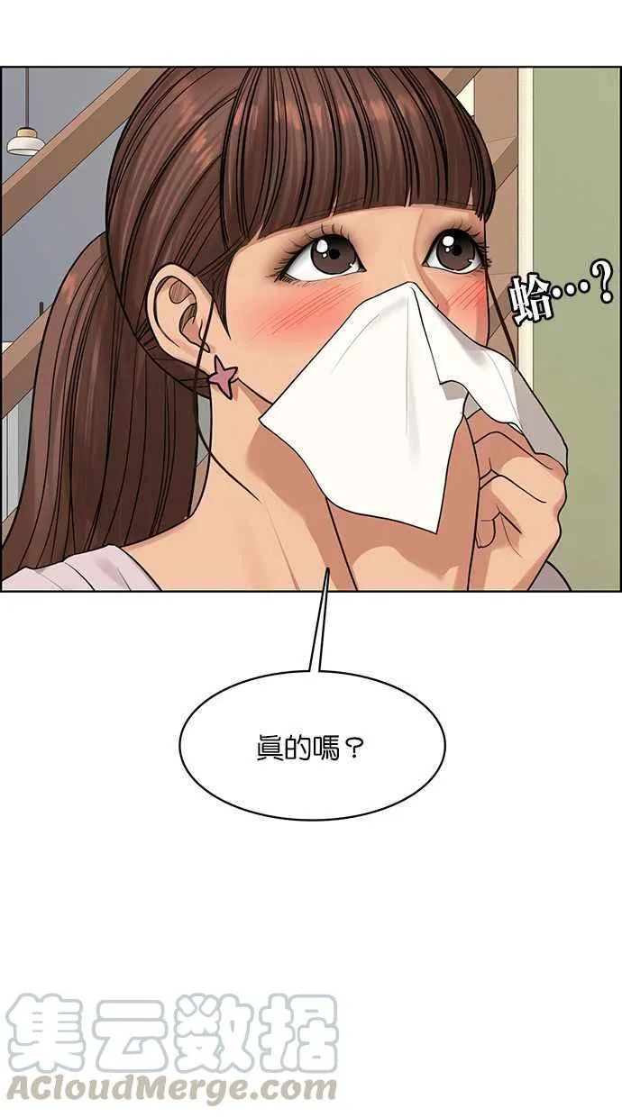 第168话 第57页