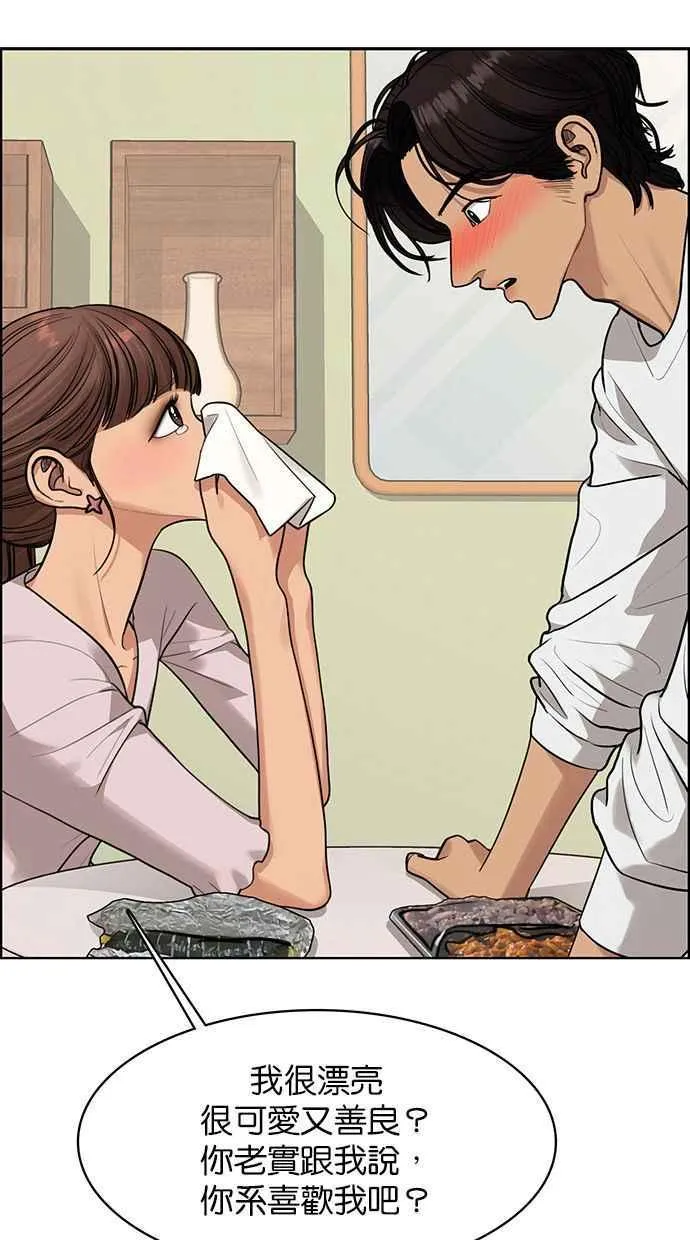 第168话 第58页