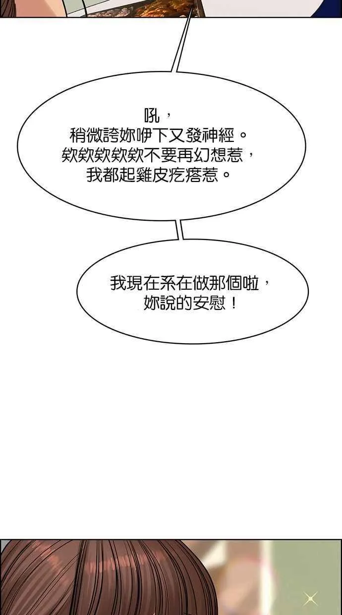 第168话 第60页