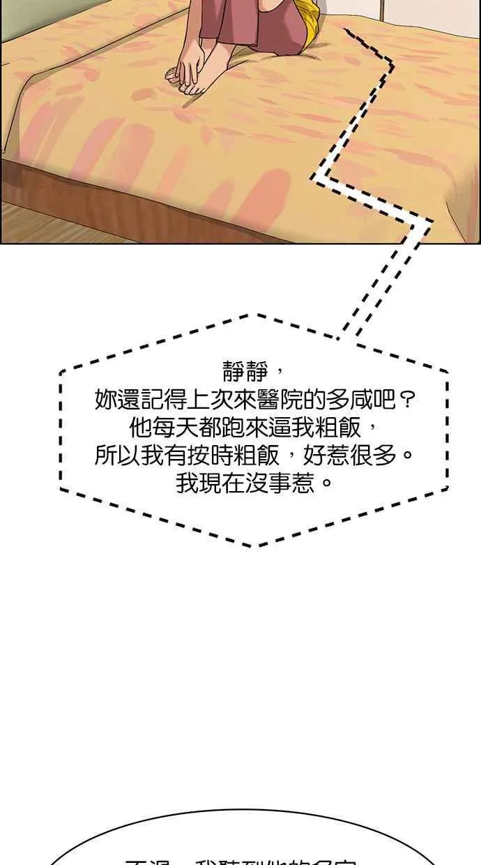 第168话 第63页