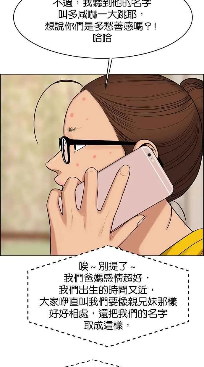 第168话 第64页