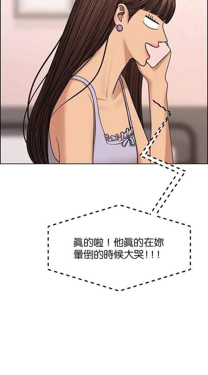 第168话 第67页