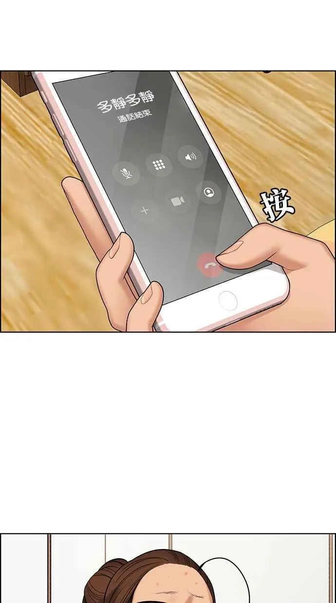 第168话 第68页