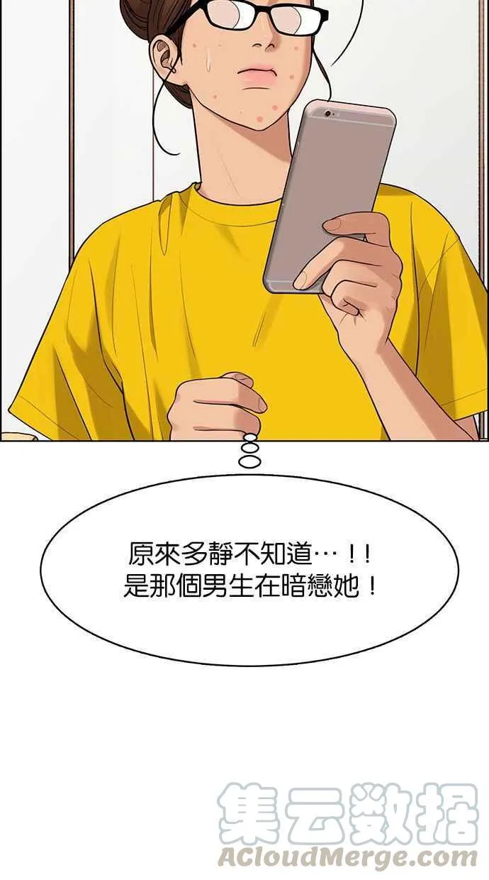 第168话 第69页
