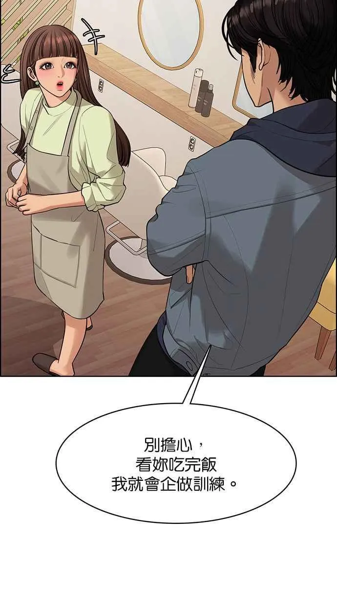第168话 第72页