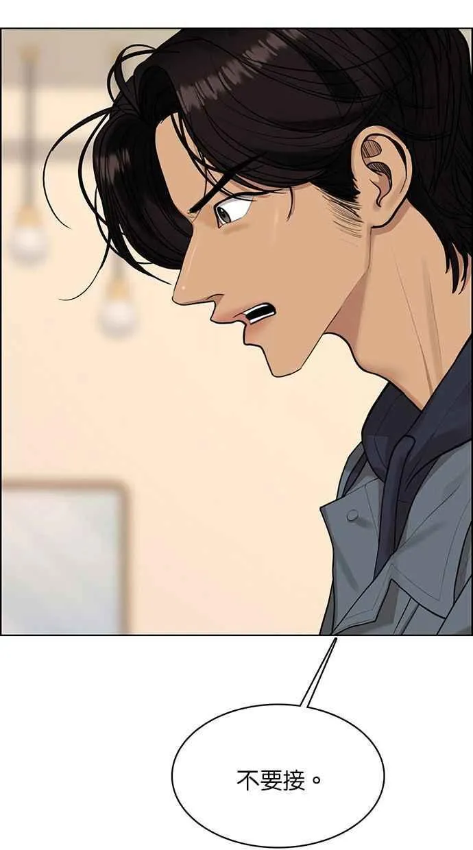 第168话 第76页