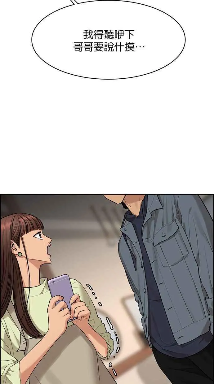 第168话 第78页