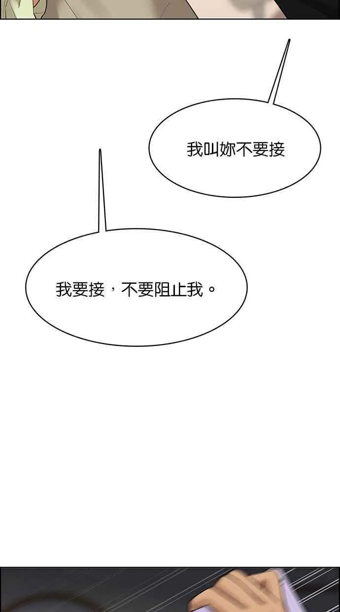 第168话 第79页