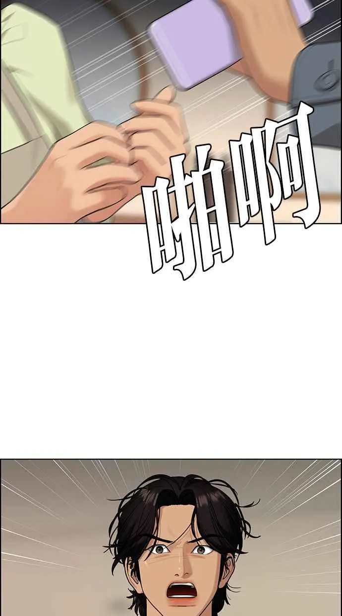 第168话 第80页