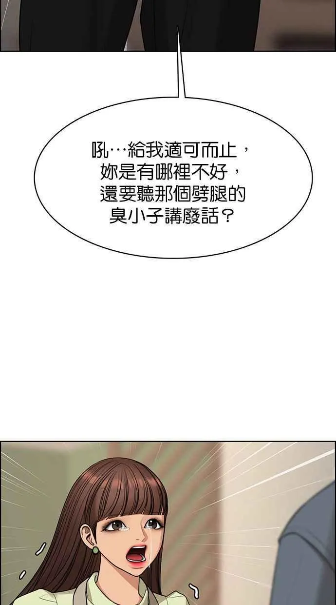 第168话 第82页