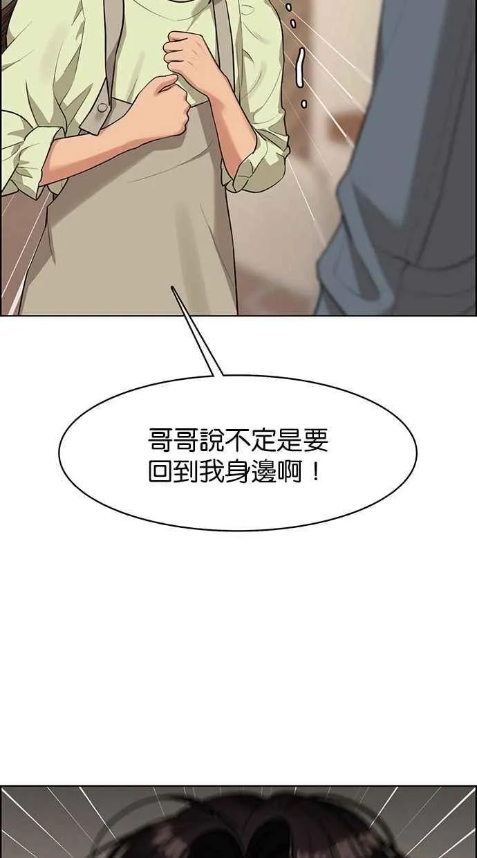 第168话 第83页