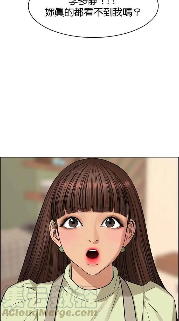 第168话 第85页