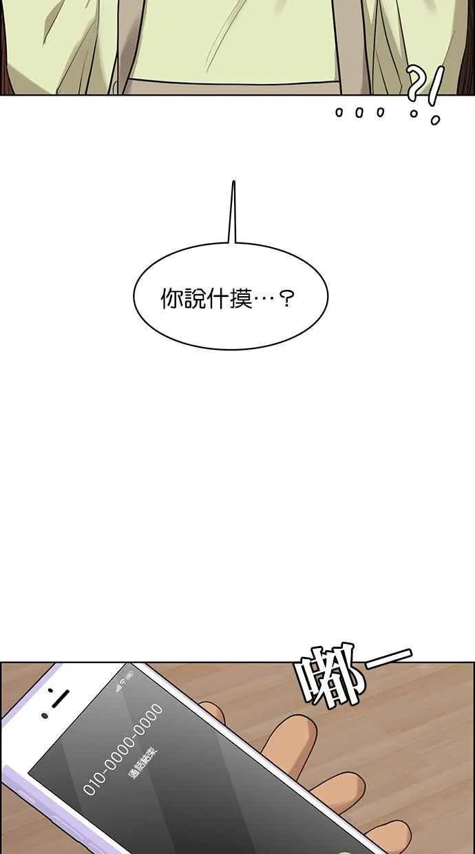 第168话 第86页