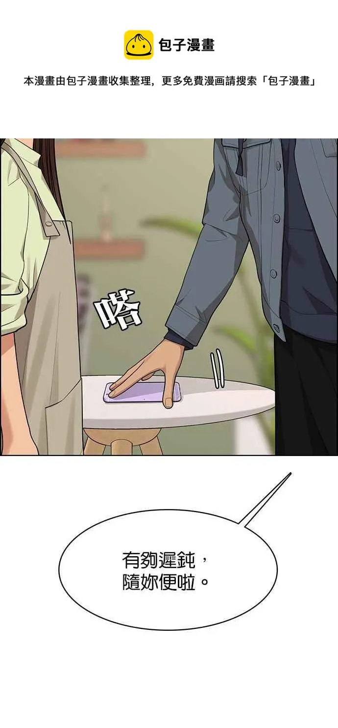 第168话 第88页