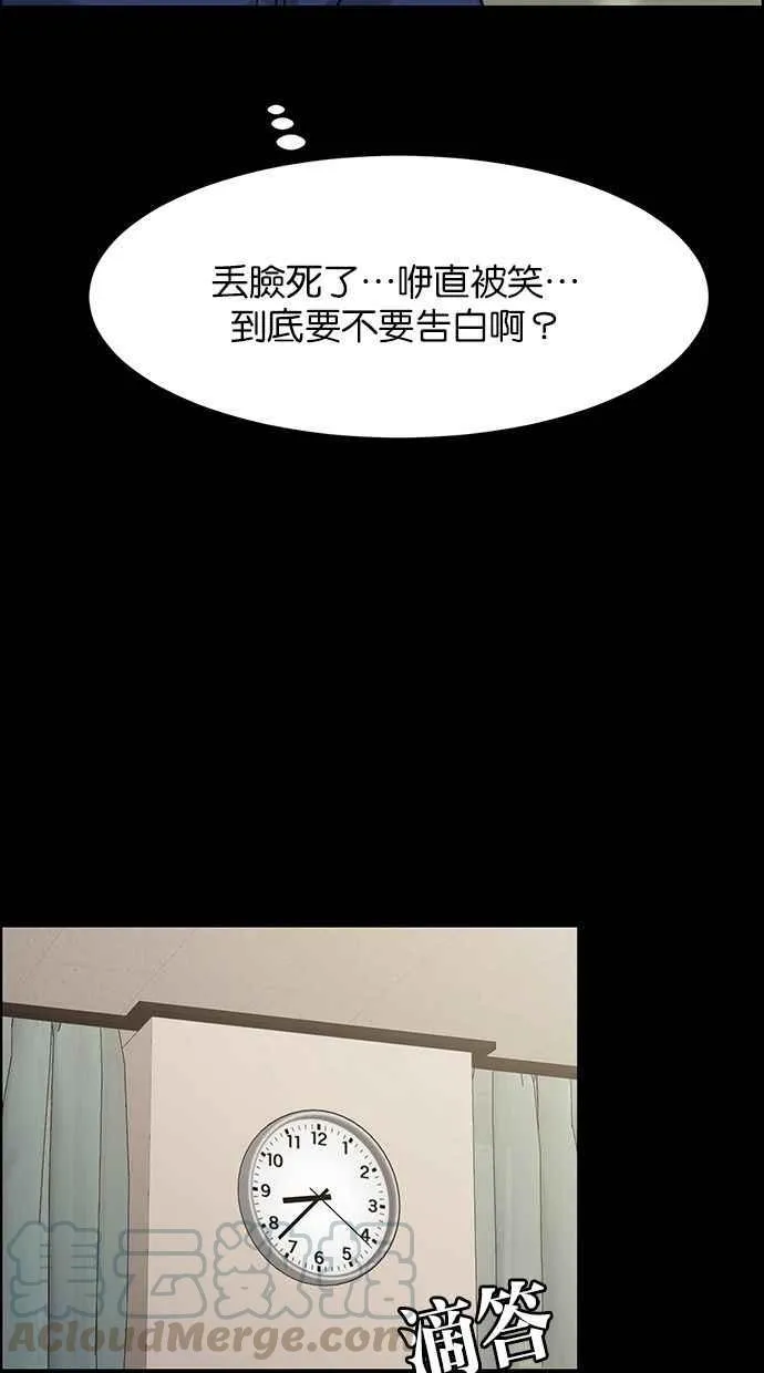 第168话 第97页