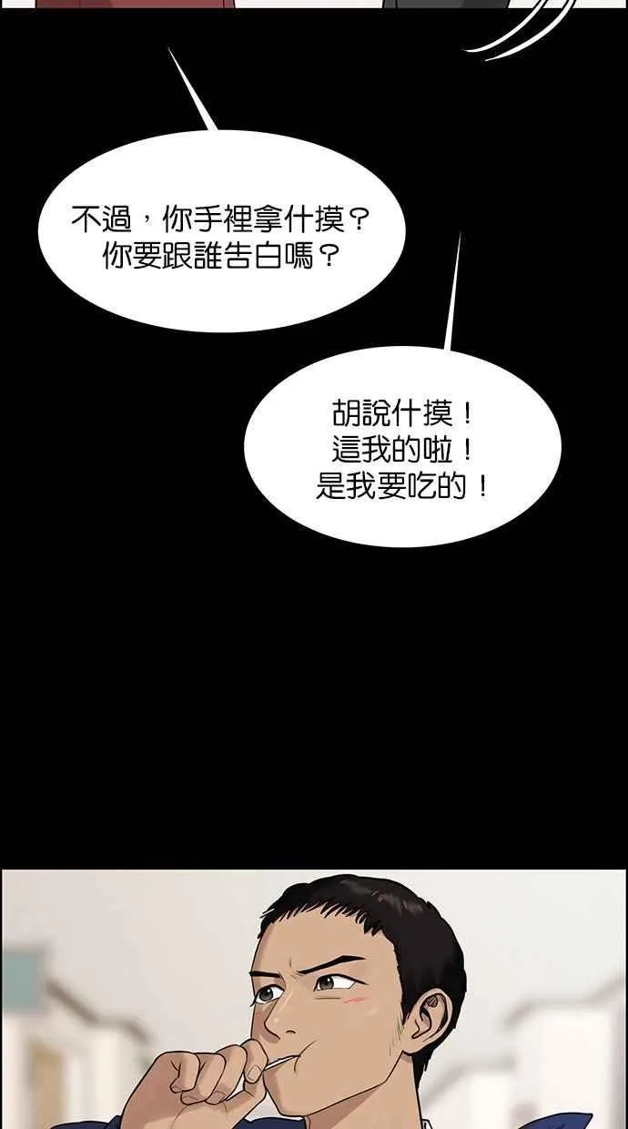 第168话 第103页