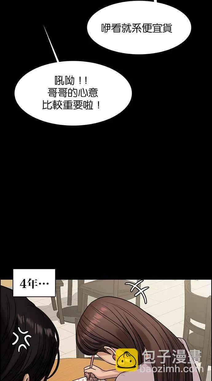 第168话 第107页