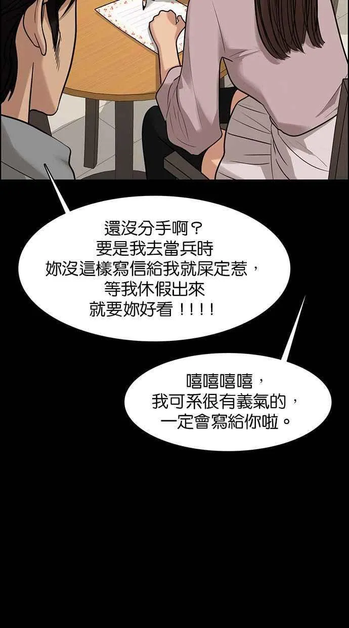 第168话 第108页