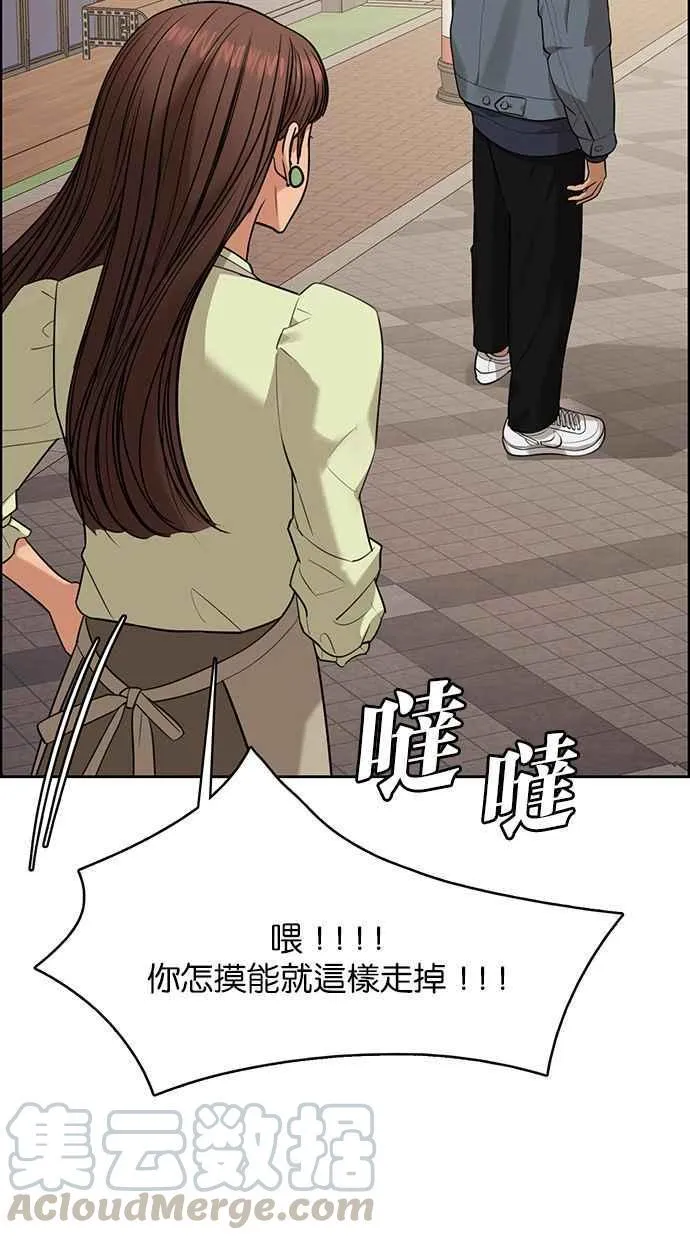 第168话 第113页