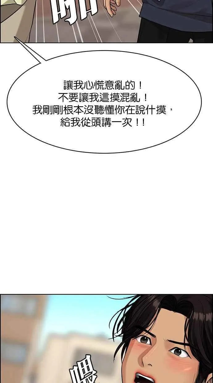 第168话 第115页
