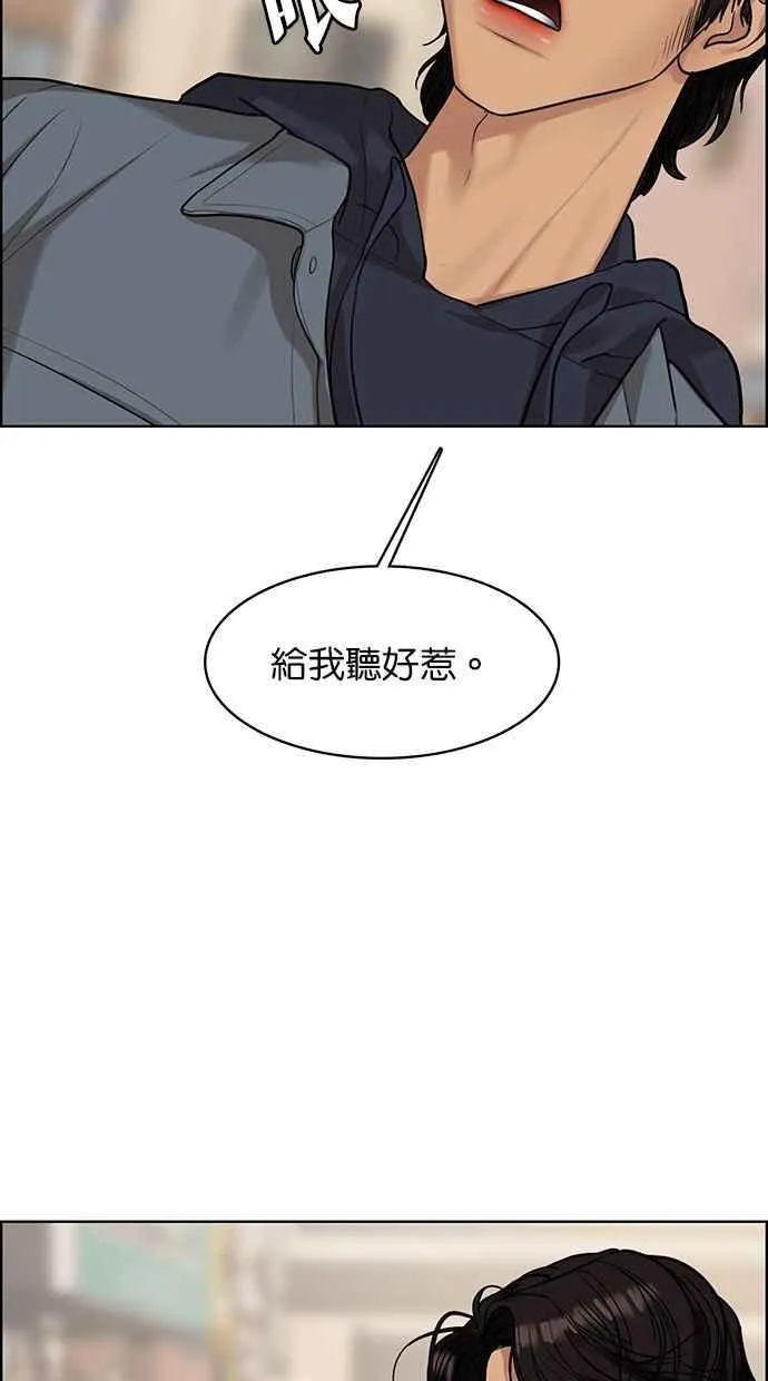 第168话 第116页