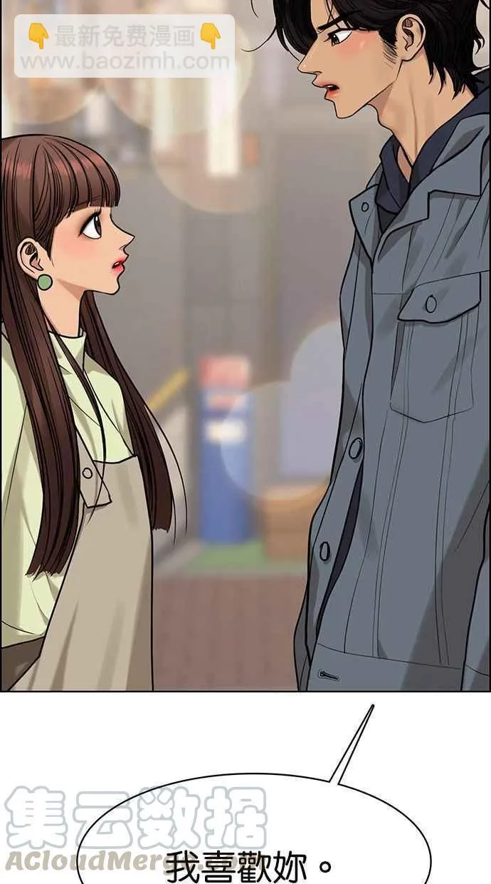 第168话 第117页