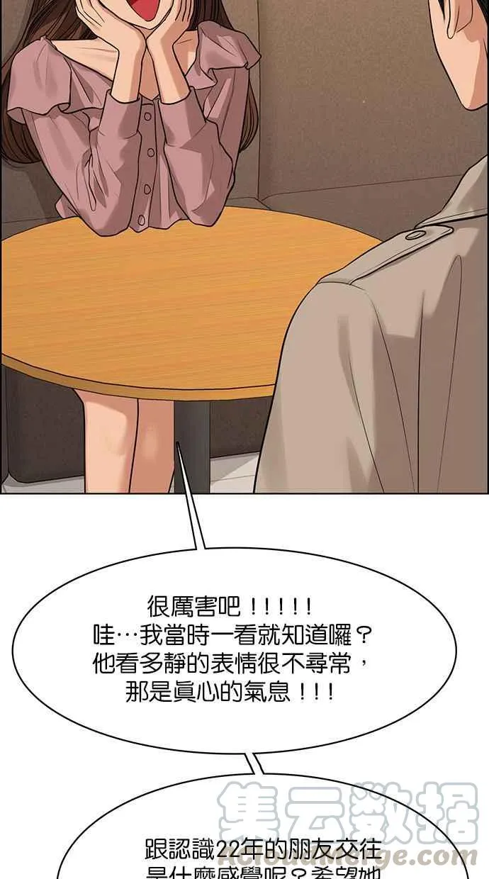 第168话 第121页