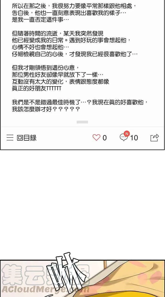 第169话 第53页