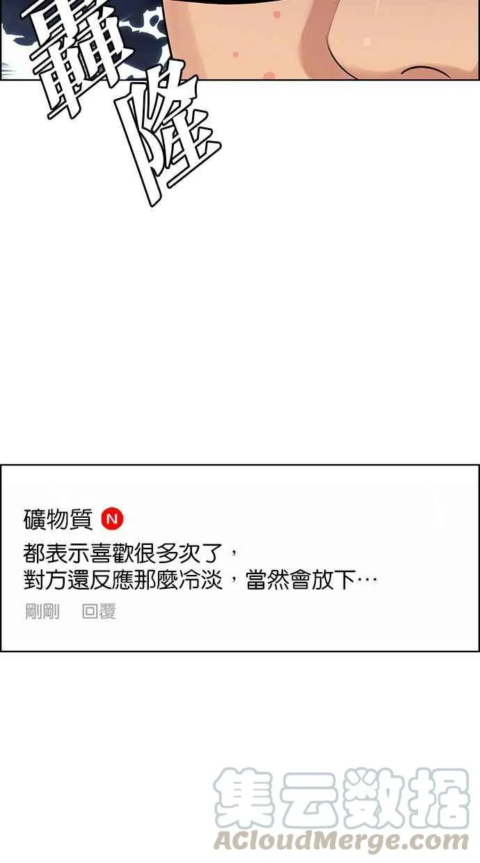 第169话 第57页