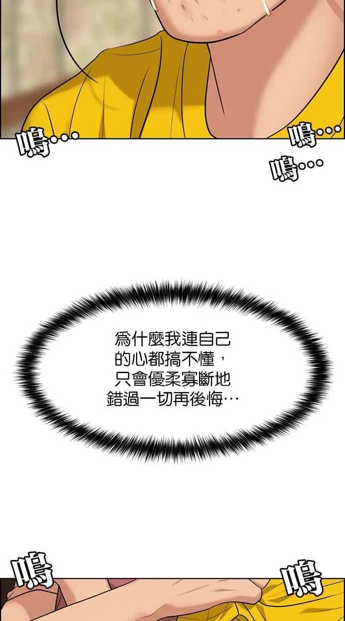 第169话 第66页