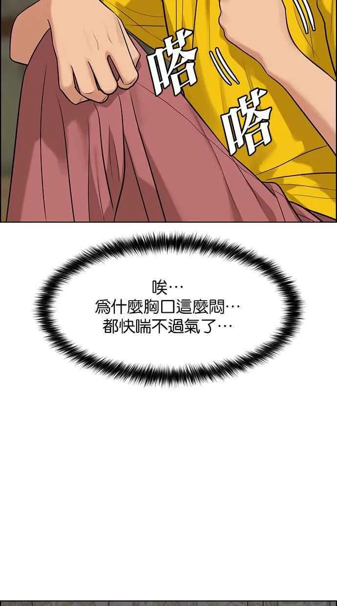 第169话 第71页
