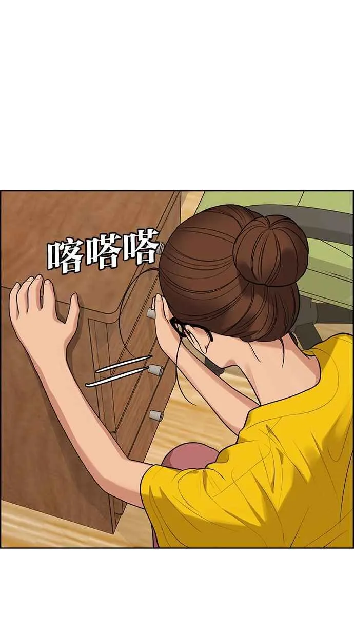 第169话 第76页