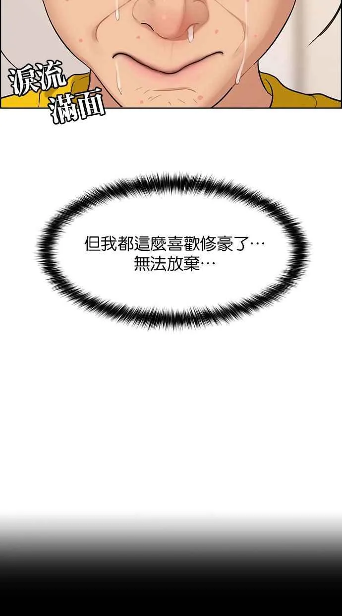 第169话 第82页
