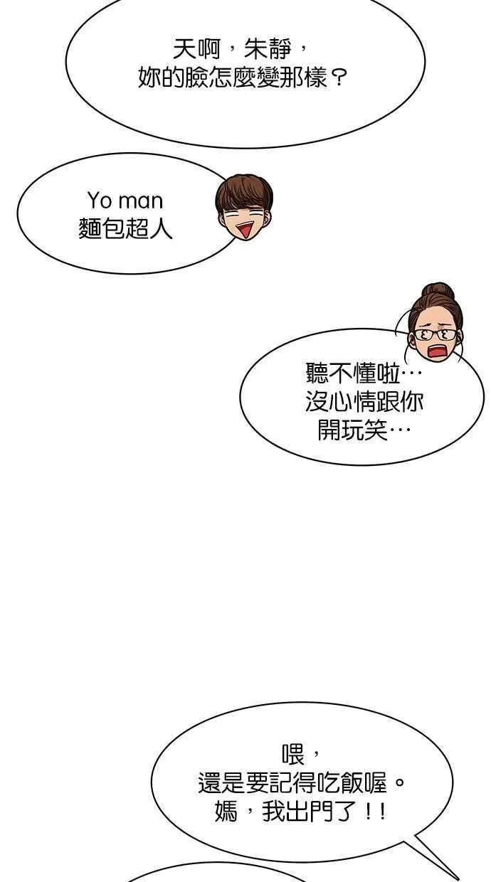 第169话 第90页